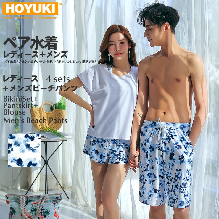 ペア水着 まとめ買いでお得！水着 メンズ | HOYUKI | 詳細画像1 