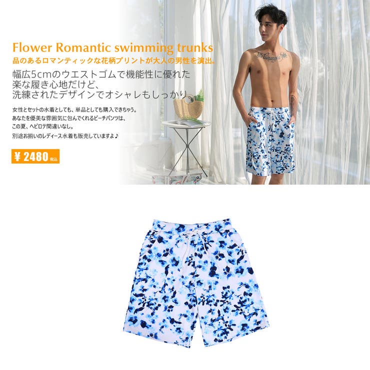 ペア水着 まとめ買いでお得！水着 メンズ | HOYUKI | 詳細画像3 