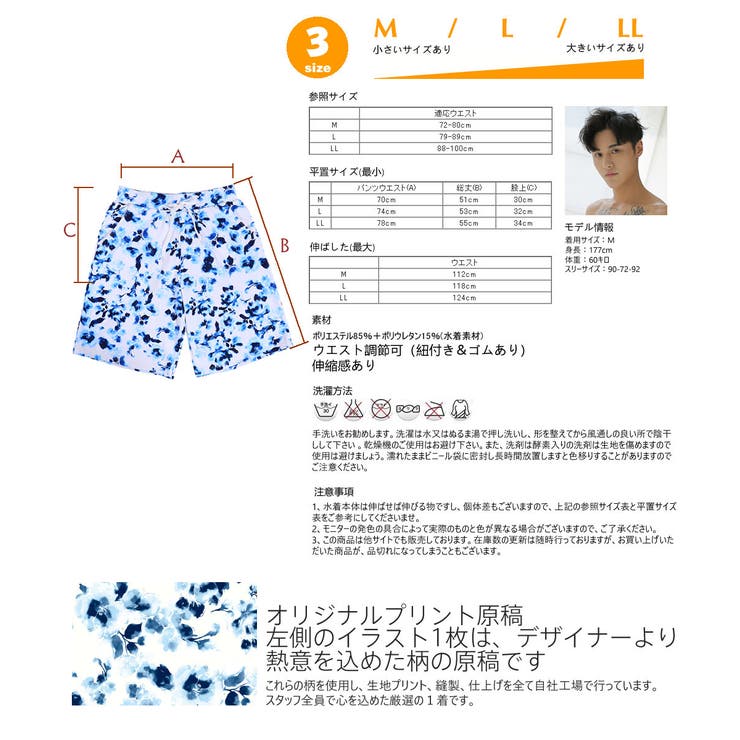 ペア水着 まとめ買いでお得！水着 メンズ | HOYUKI | 詳細画像7 