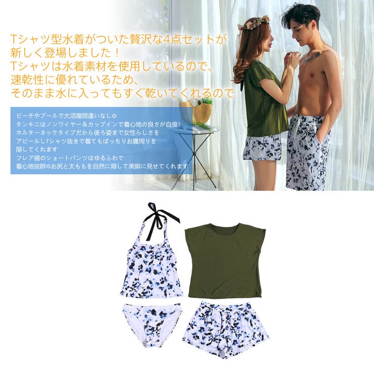 ペア水着 まとめ買いでお得！水着 メンズ | HOYUKI | 詳細画像2 