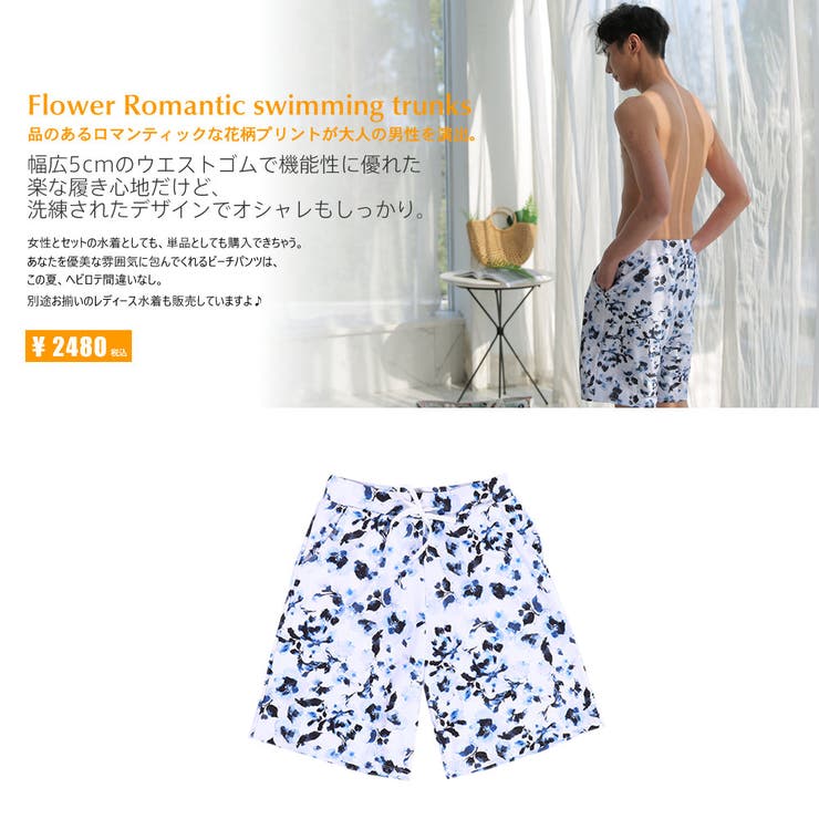 ペア水着 まとめ買いでお得！水着 メンズ | HOYUKI | 詳細画像3 