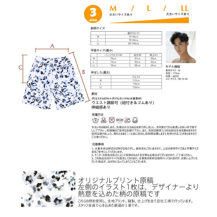 ペア水着 まとめ買いでお得！水着 メンズ | HOYUKI | 詳細画像7 