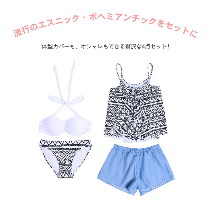3WAYクロシェビキニ[品番：MKSW0028753]｜GYDA（ジェイダ）の