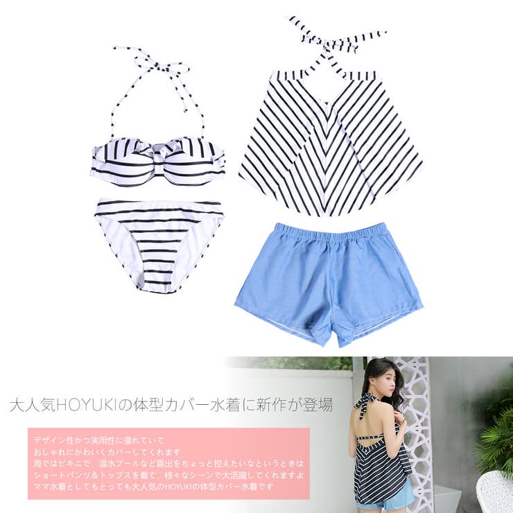 新作 4点セット 水着 | HOYUKI | 詳細画像3 