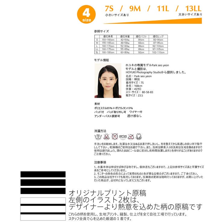 新作 4点セット 水着 | HOYUKI | 詳細画像6 