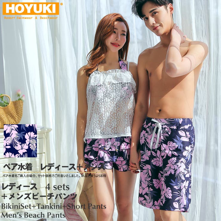ペア水着 まとめ買いでお得！水着 メンズ | HOYUKI | 詳細画像1 