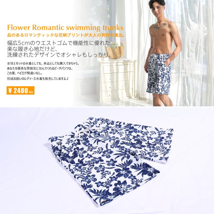 ペア水着 まとめ買いでお得！水着 メンズ | HOYUKI | 詳細画像3 