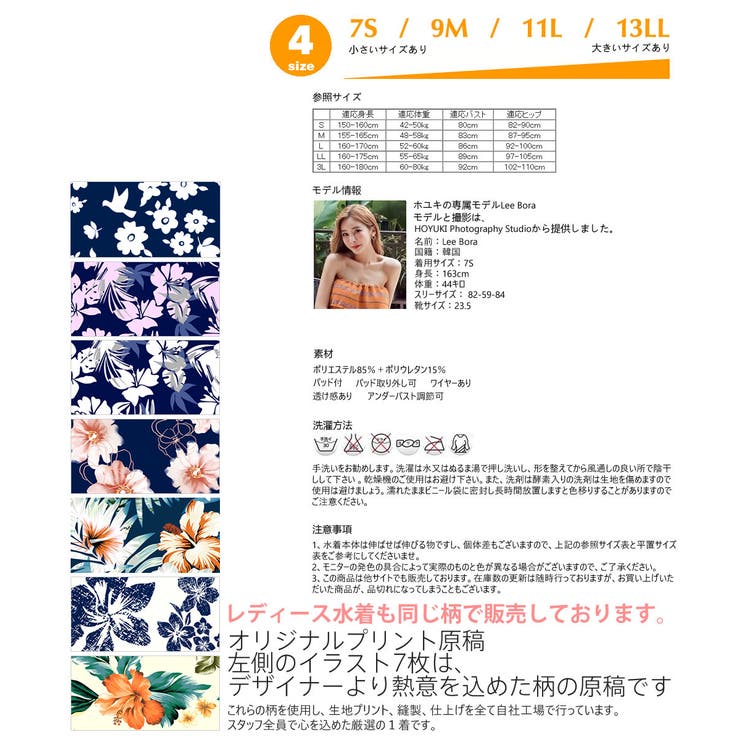 ペア水着 まとめ買いでお得！水着 メンズ | HOYUKI | 詳細画像6 