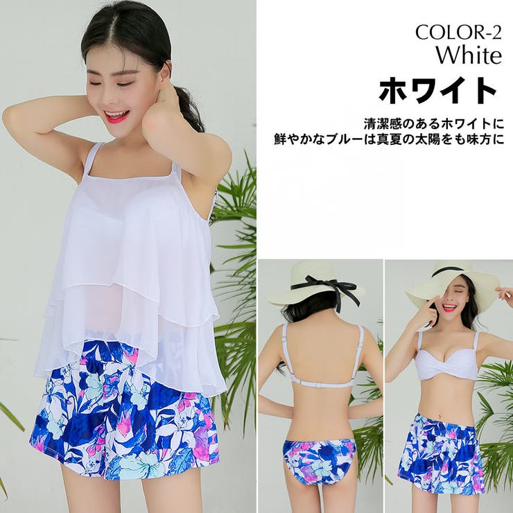 セール】カバーアップ スカート付きビキニ水着4点セット（水着