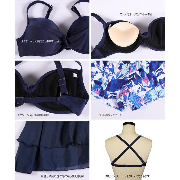 新作 4点セット 水着[品番：HO000002717]｜HOYUKI（ホユキ）の