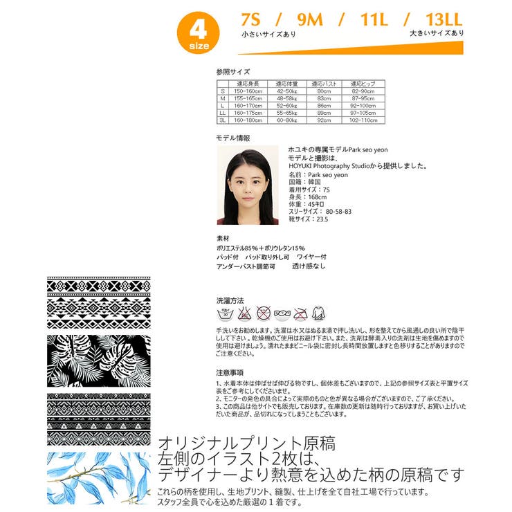 新作 4点セット 水着 | HOYUKI | 詳細画像7 