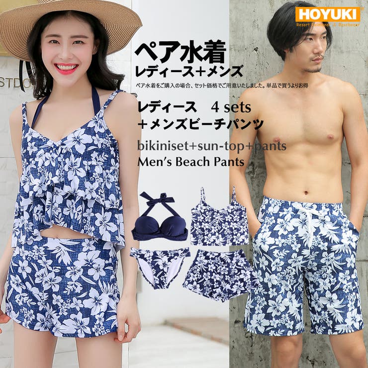 夫婦 親子 恋人 | HOYUKI | 詳細画像1 