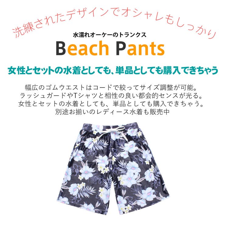 水着 メンズ サーフパンツ[品番：HO000002872]｜HOYUKI MEN