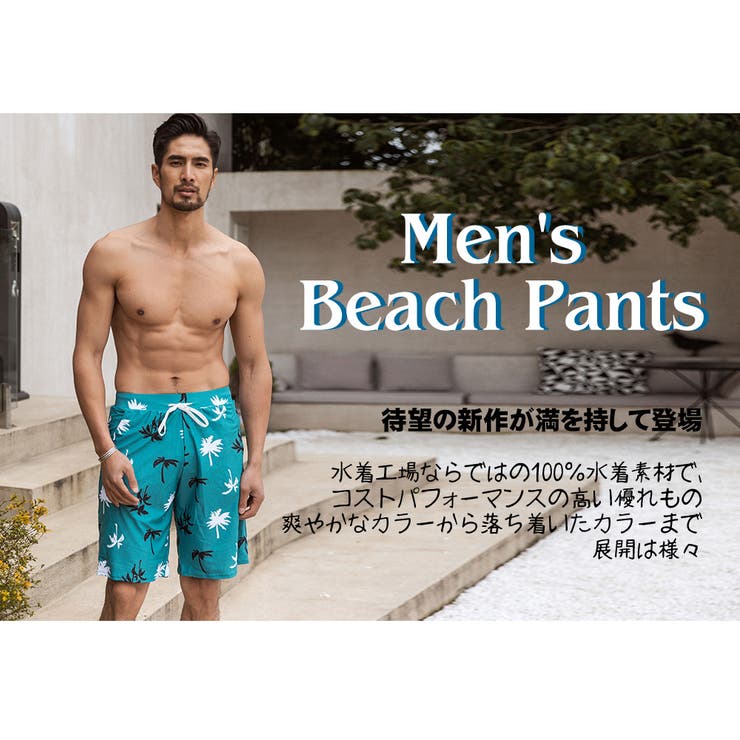 水着 メンズ サーフパンツ[品番：HO000002888]｜HOYUKI MEN