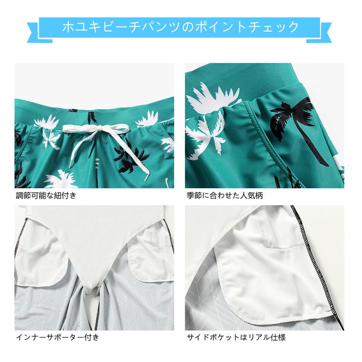 水着 メンズ サーフパンツ | HOYUKI MEN | 詳細画像6 