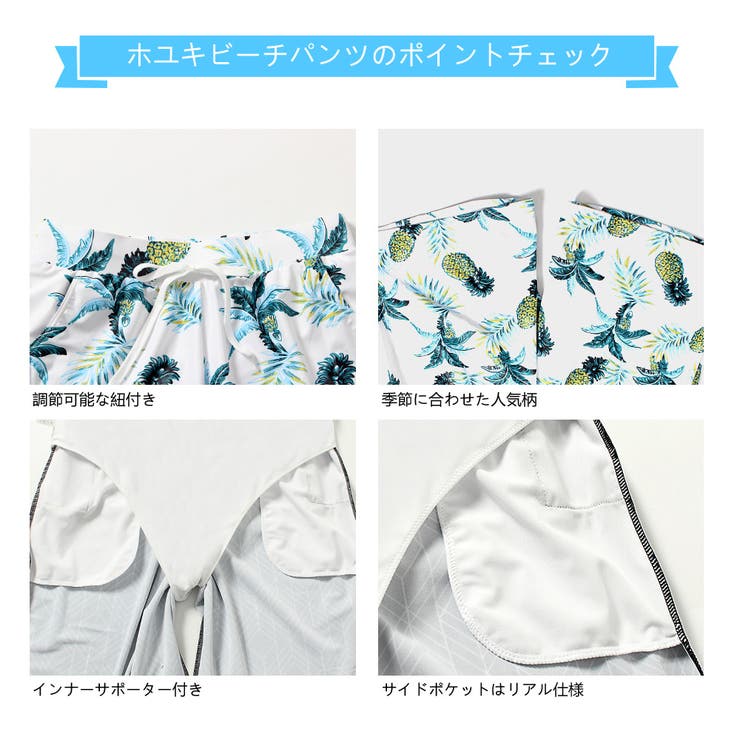 水着 メンズ サーフパンツ | HOYUKI MEN | 詳細画像6 