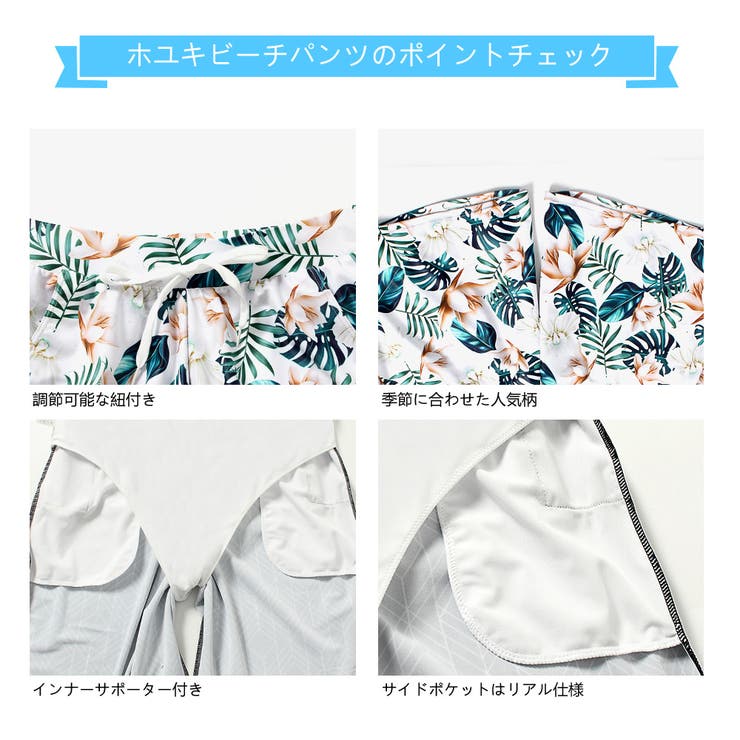 水着 メンズ サーフパンツ[品番：HO000002902]｜HOYUKI MEN