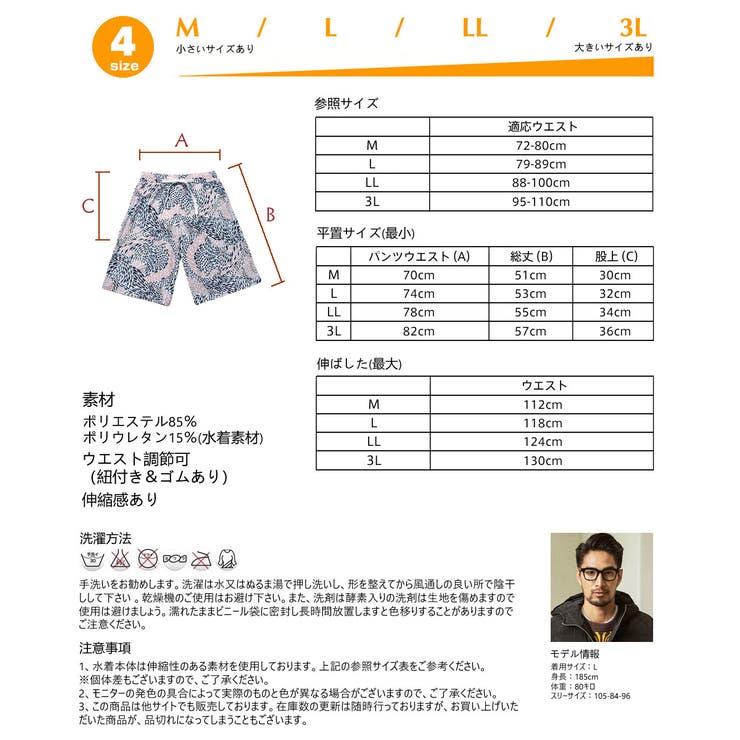水着 メンズ サーフパンツ | HOYUKI MEN | 詳細画像5 