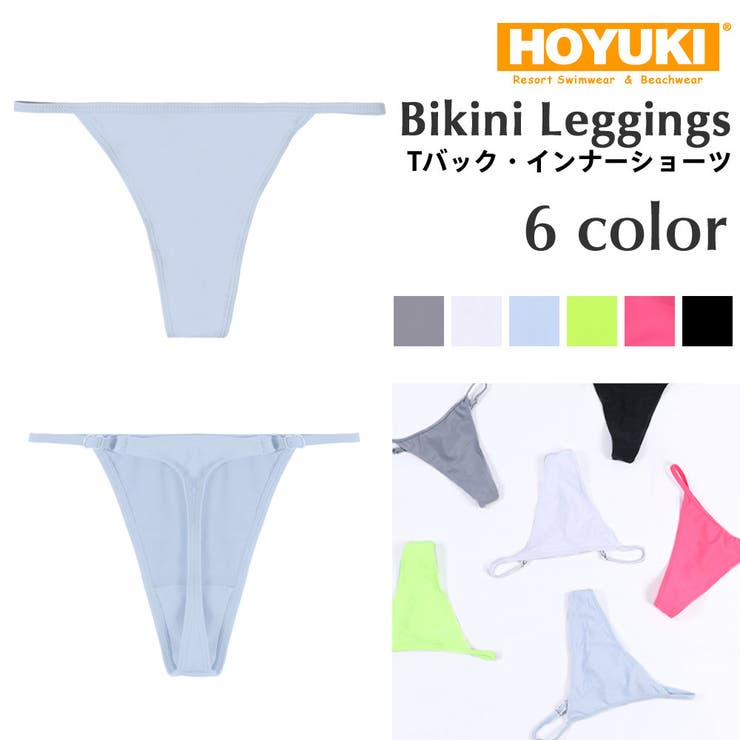 インナー 下着 水着 | HOYUKI | 詳細画像1 