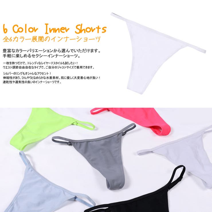 インナー 下着 水着 | HOYUKI | 詳細画像3 