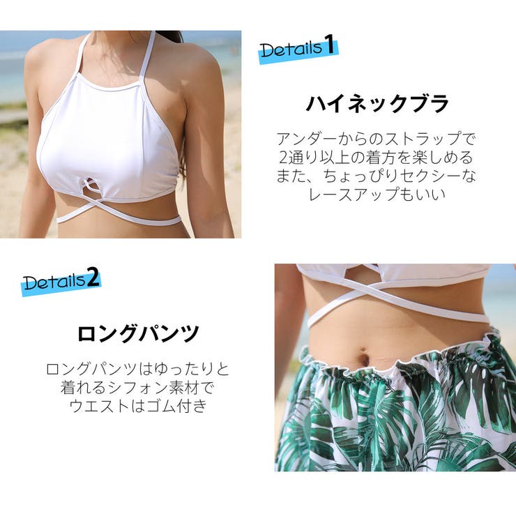 水着 ロングパンツ レディース[品番：HO000002838]｜HOYUKI