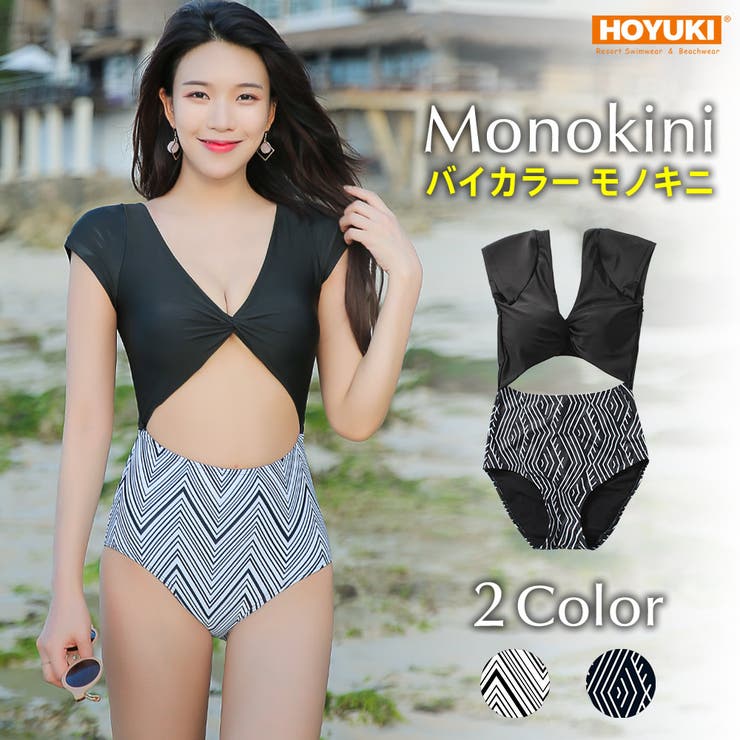 モノキニ バイカラー ホワイト | HOYUKI | 詳細画像1 