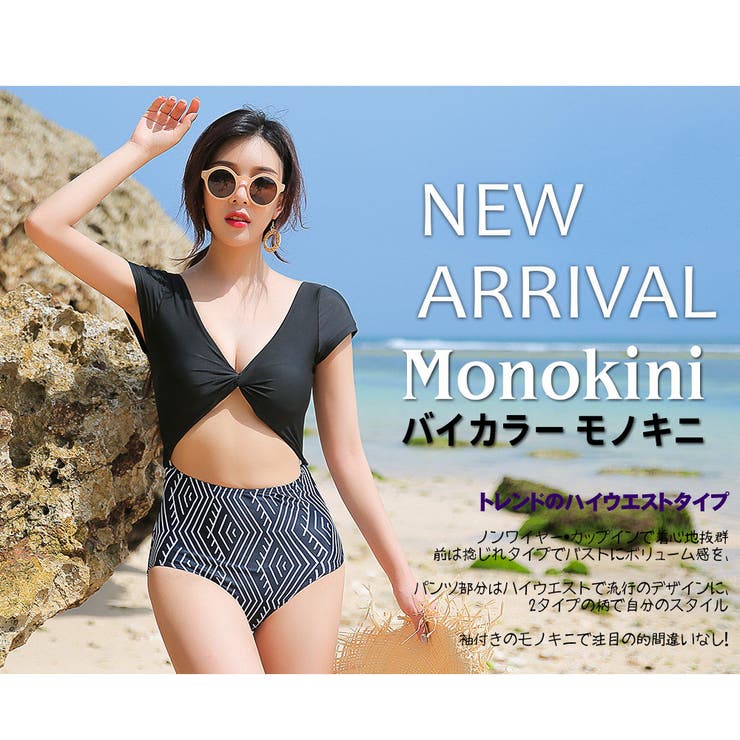 モノキニ バイカラー ホワイト | HOYUKI | 詳細画像2 