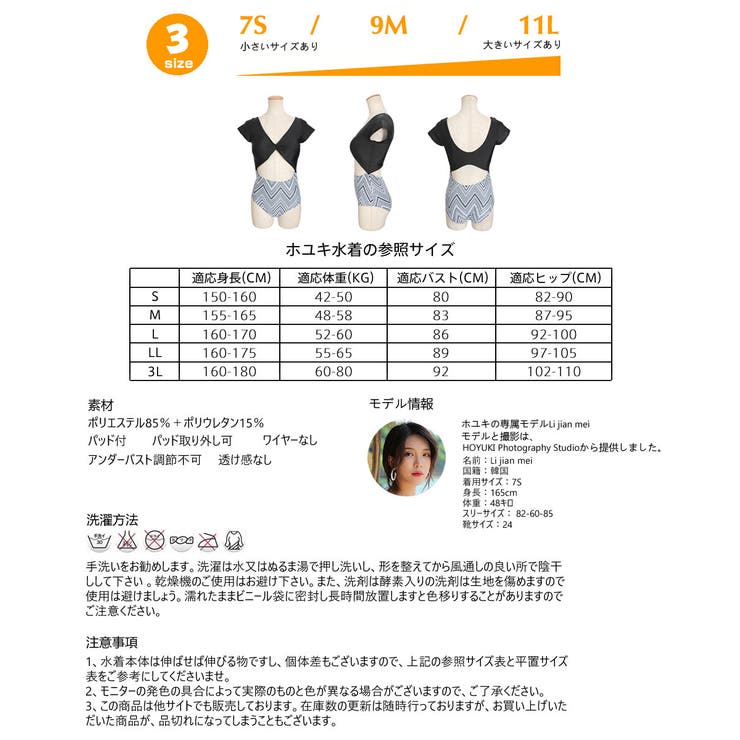 モノキニ バイカラー ホワイト | HOYUKI | 詳細画像10 