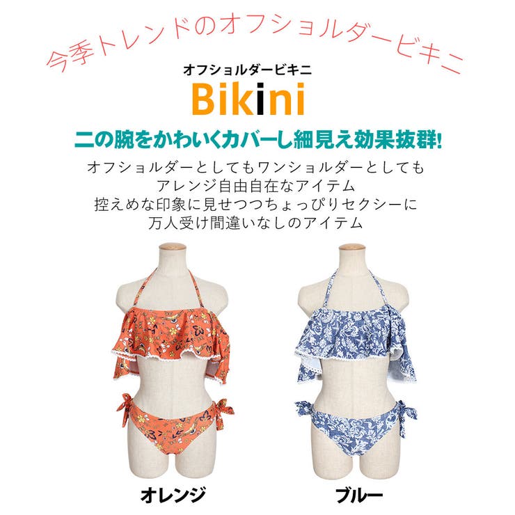 レディース オフショルダ ーオレンジ[品番：HO000002851]｜HOYUKI