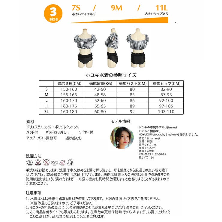水着 体型カバー水着 レディース | HOYUKI | 詳細画像10
