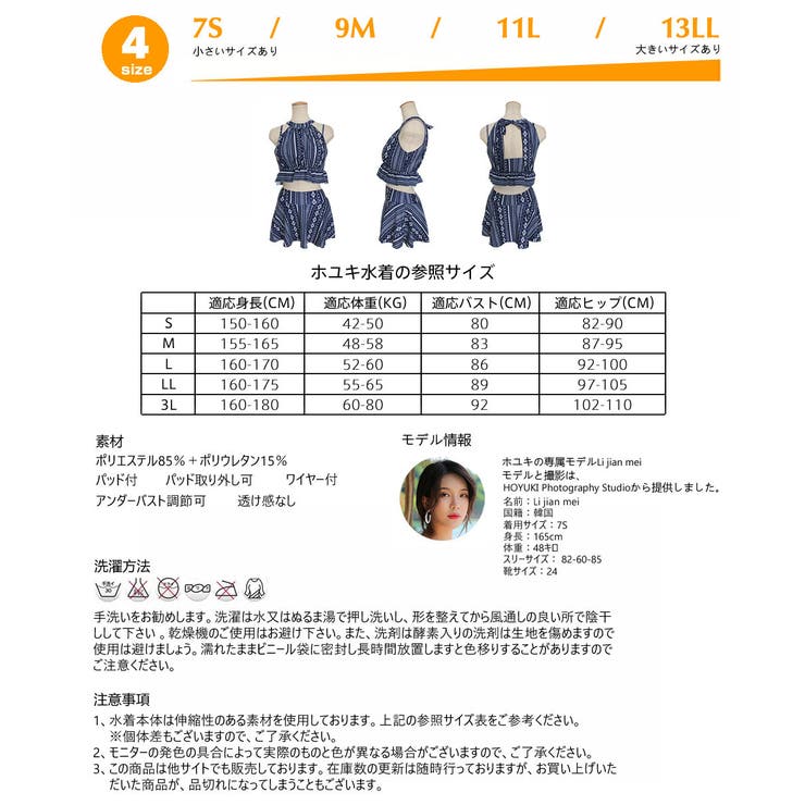 体型カバー 水着 レディース | HOYUKI | 詳細画像10 