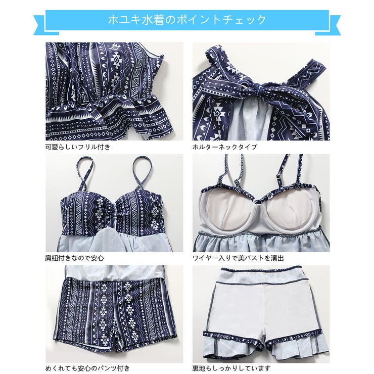 体型カバー 水着 レディース | HOYUKI | 詳細画像11 