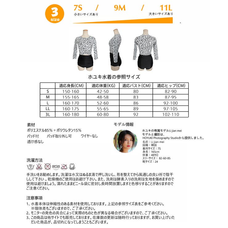 水着 体型カバー レディース | HOYUKI | 詳細画像10 
