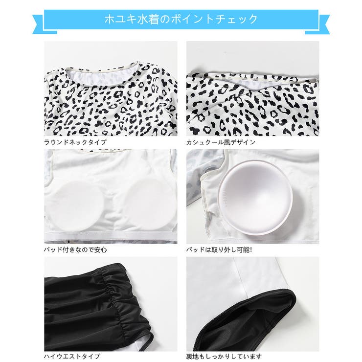 水着 体型カバー レディース | HOYUKI | 詳細画像11 