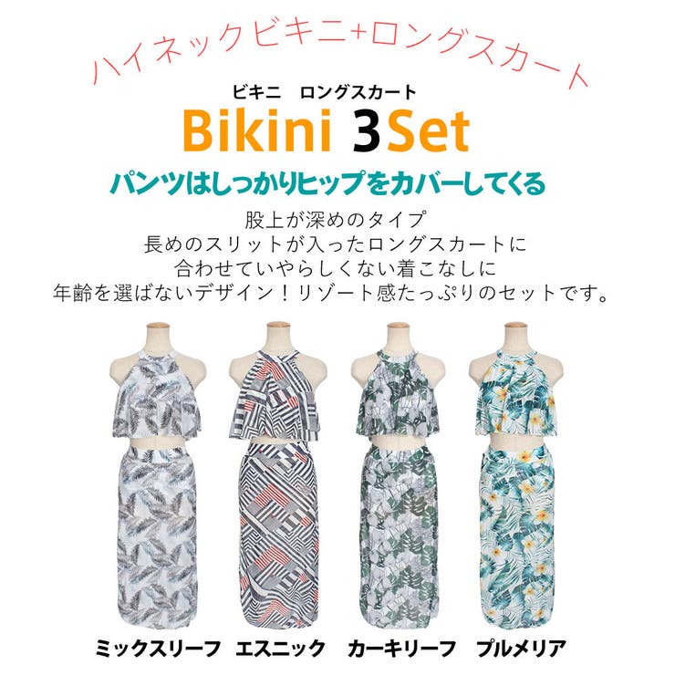 水着 レディース ビキニ | HOYUKI | 詳細画像3 