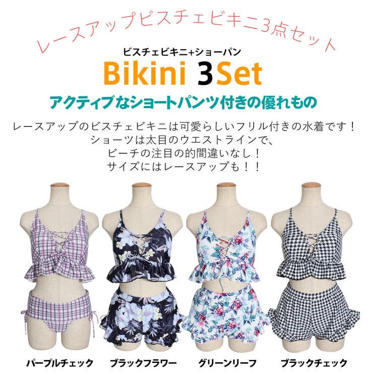 水着 レディース ビキニ | HOYUKI | 詳細画像3 