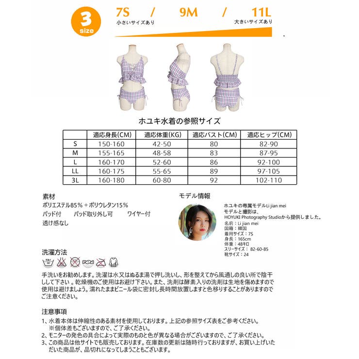 水着 レディース ビキニ | HOYUKI | 詳細画像12 
