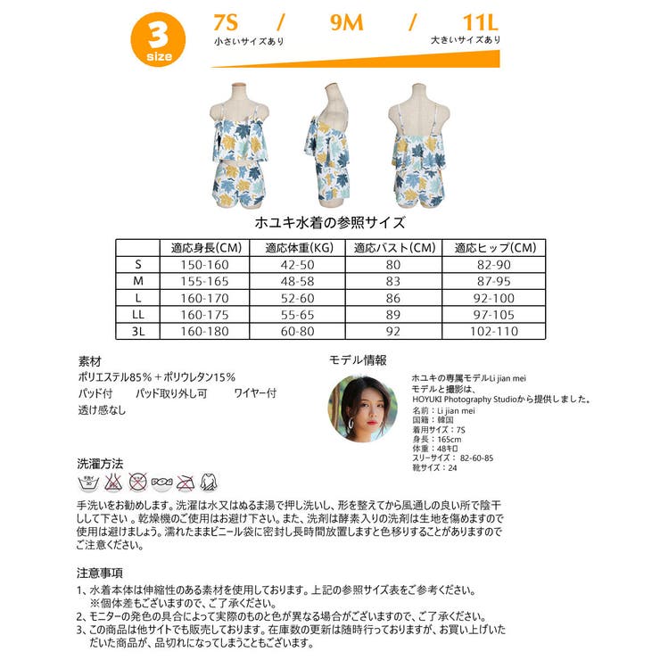 水着 体型カバー バンドゥビキニ | HOYUKI | 詳細画像13 