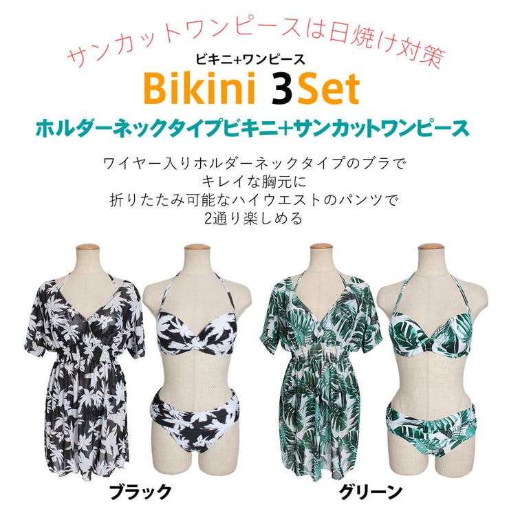 日焼け対策 水着 体型カバー | HOYUKI | 詳細画像3 