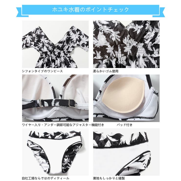 日焼け対策 水着 体型カバー | HOYUKI | 詳細画像10 