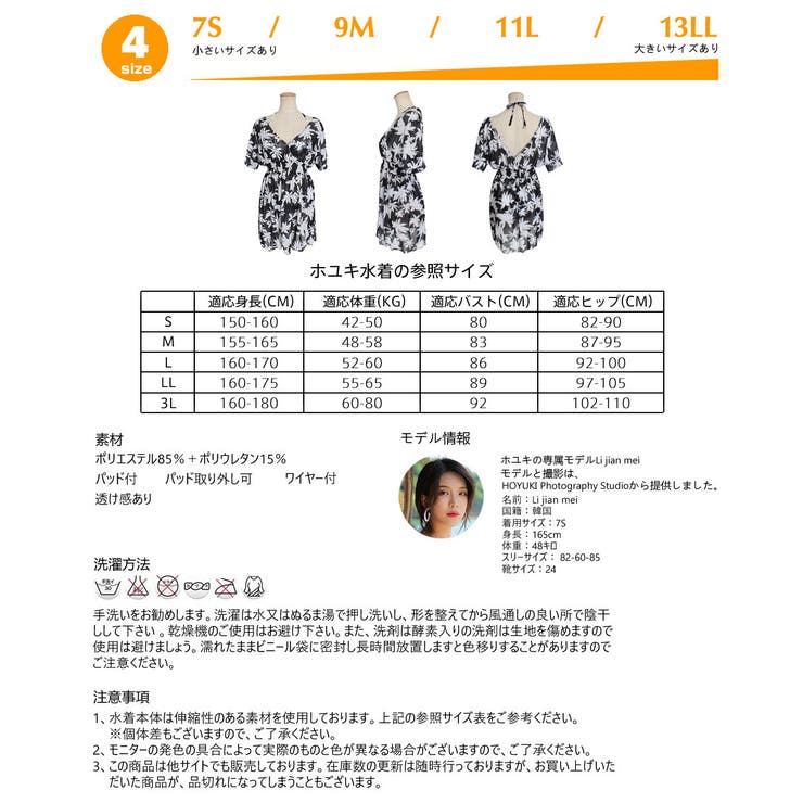 日焼け対策 水着 体型カバー | HOYUKI | 詳細画像11 