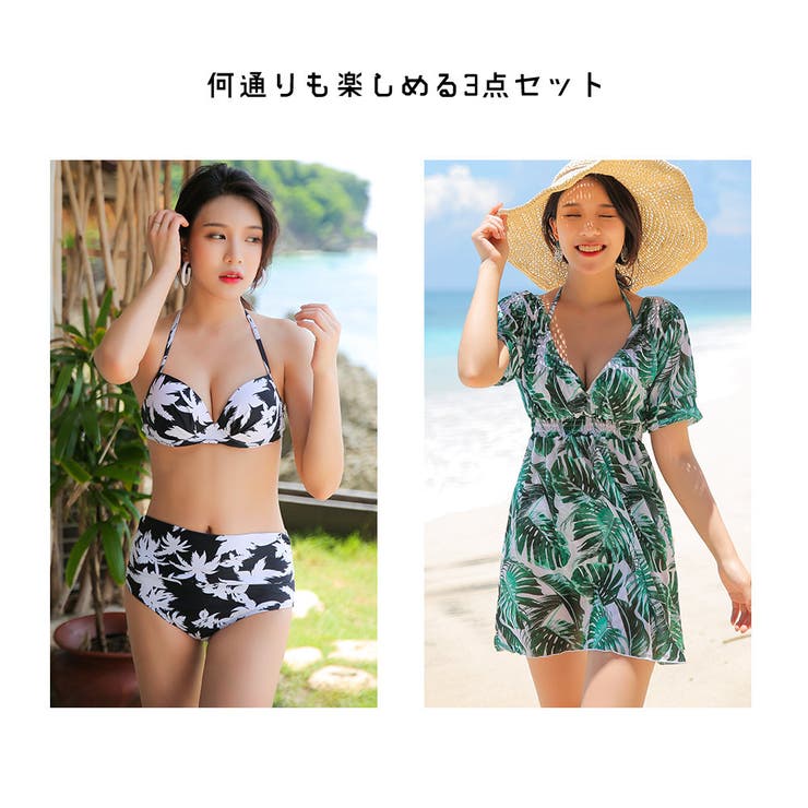 日焼け対策 水着 体型カバー | HOYUKI | 詳細画像12 