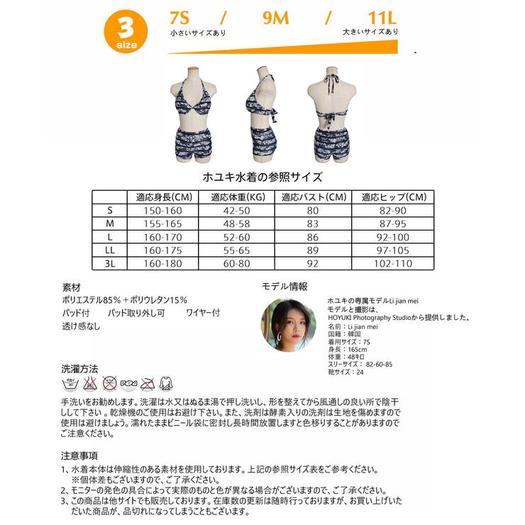 ワンピース ビキニ ハイウエスト | HOYUKI | 詳細画像10 