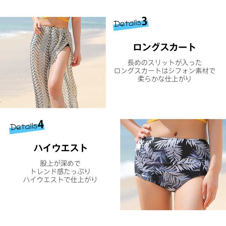 水着 レディース パレオ[品番：HO000002922]｜HOYUKI（ホユキ）のレディースファッション通販｜SHOPLIST（ショップリスト）