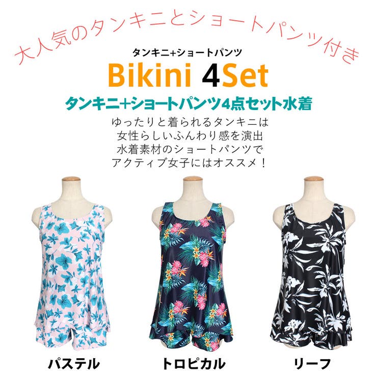 水着 レディース ビキニ | HOYUKI | 詳細画像3 