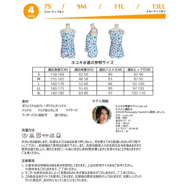 水着 レディース ビキニ | HOYUKI | 詳細画像11 