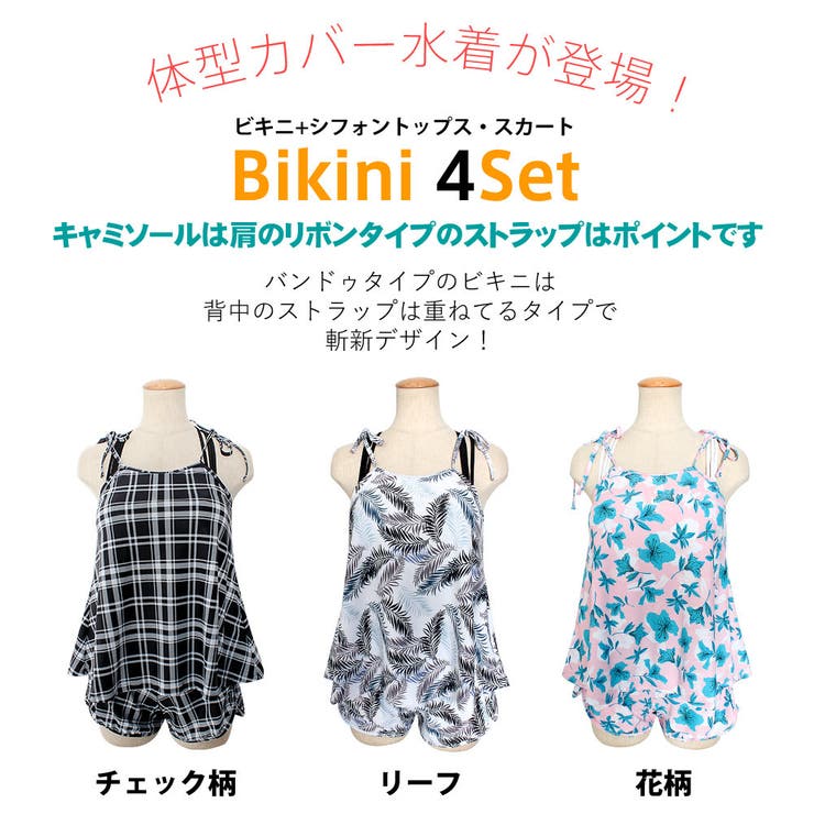 水着 レディース ビキニ | HOYUKI | 詳細画像3 