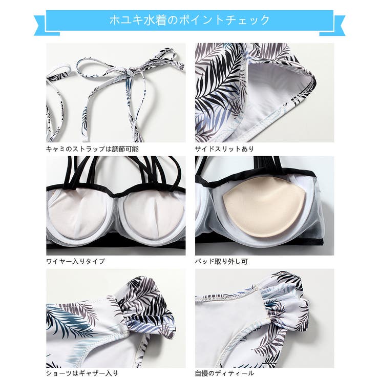 水着 レディース ビキニ | HOYUKI | 詳細画像12 