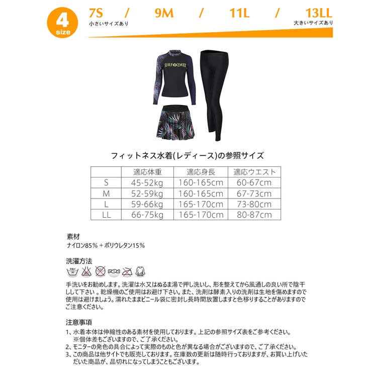 フィットネス水着 水着 ペア | HOYUKI | 詳細画像8 