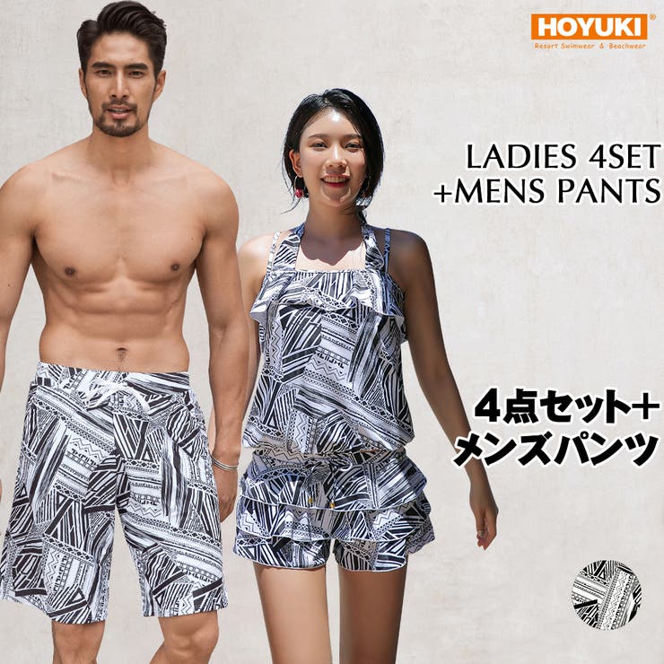 水着 レディース 4点セット カップルビキニ カップル水着